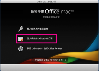 office for mac 2011 卸载